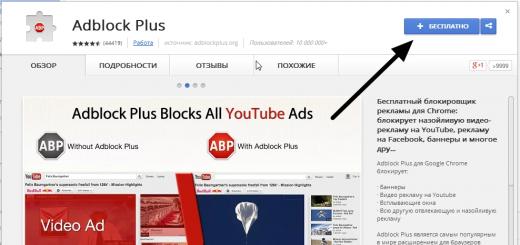 AdBlock для всех Браузеров Авр блокировка рекламы скачать для яндекс браузера