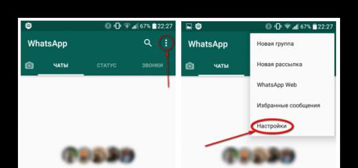 Как удалить приложение WhatsApp на телефоне или ПК Можно ли удалить ватсап