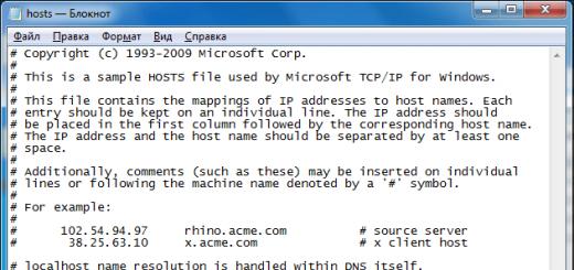 Как создать файл hosts в windows 7