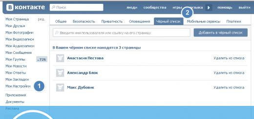 Можно ли удалить чужую страницу в Контакте (ВК)
