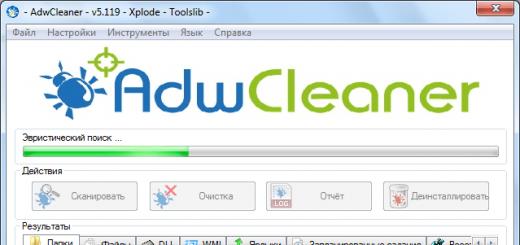 Обзор бесплатной версии AdwCleaner